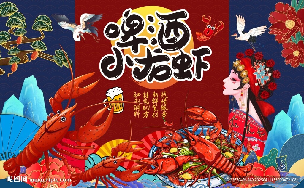 小龙虾海报图片
