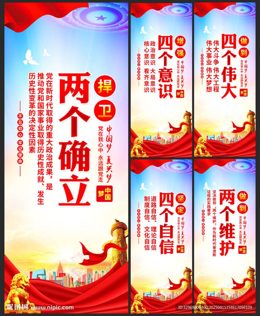 党建