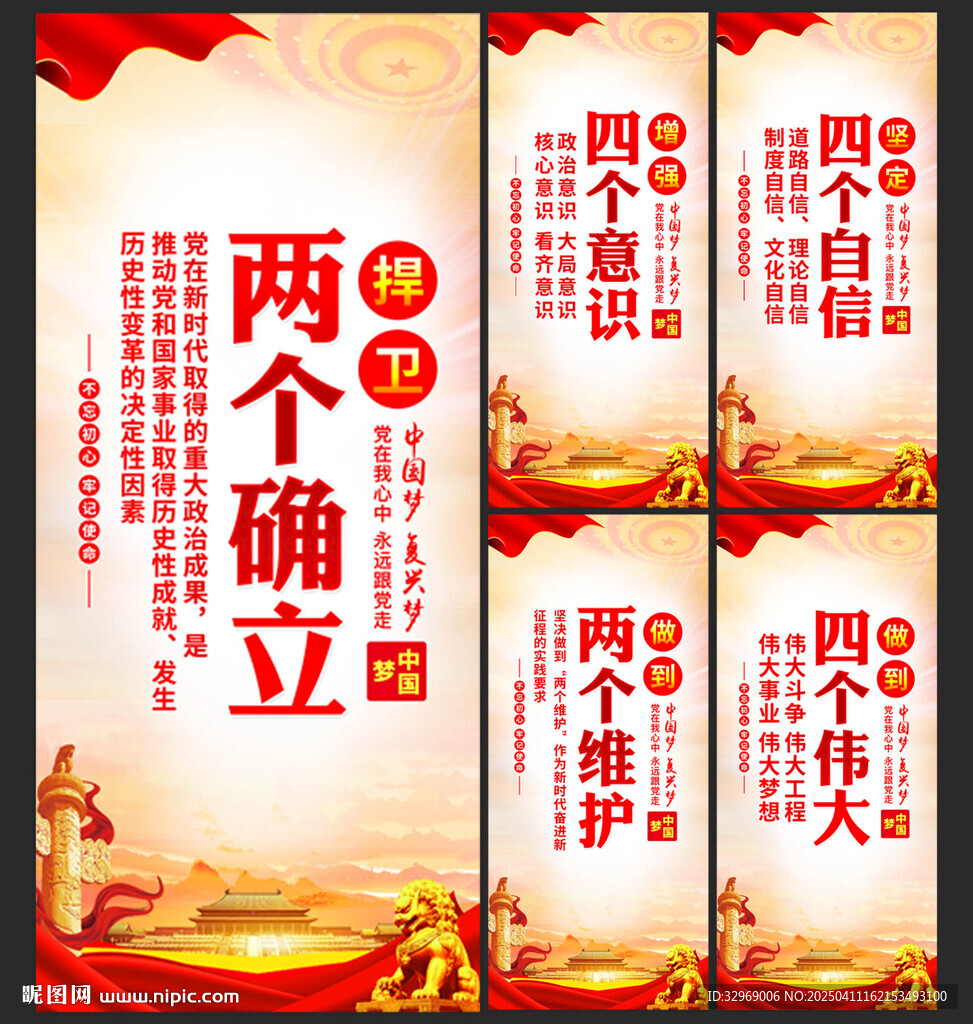党建文化