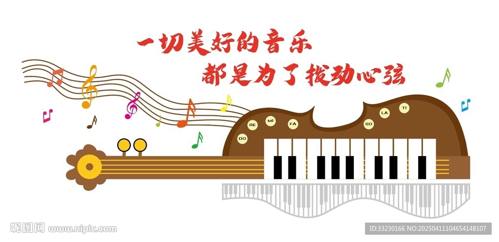 校园功能室音乐教室文化墙