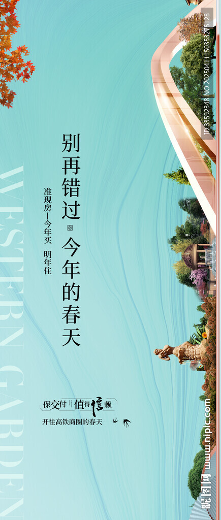 别墅 洋房