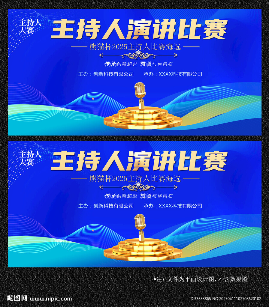 演讲比赛