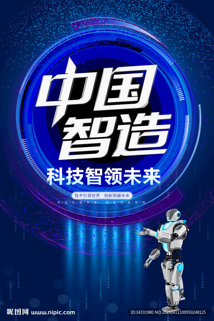 机器人