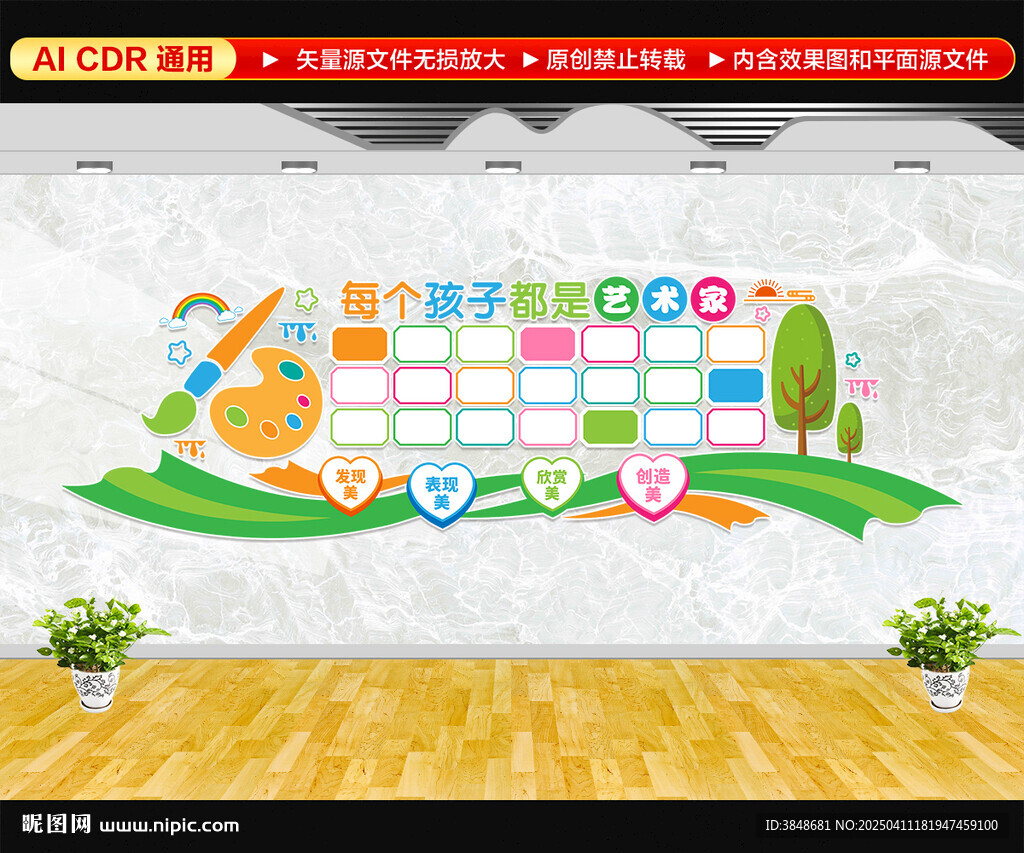儿童绘画作品展示墙