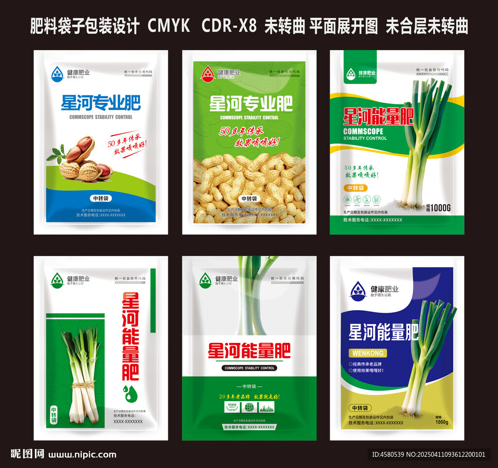 肥料袋子设计