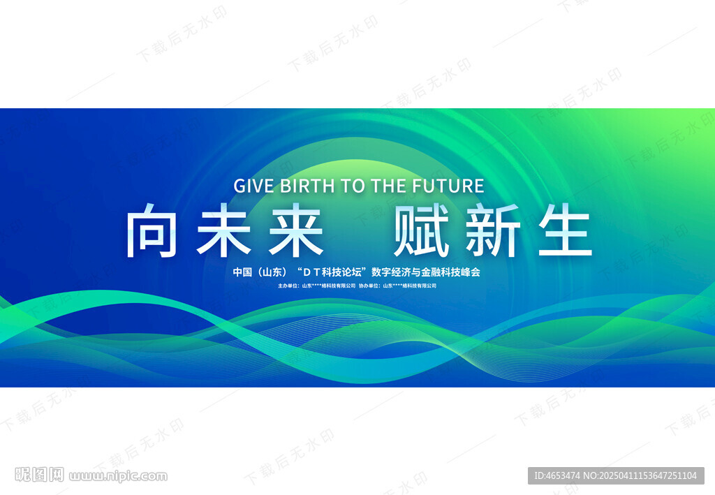 蓝色KV主视觉主画面
