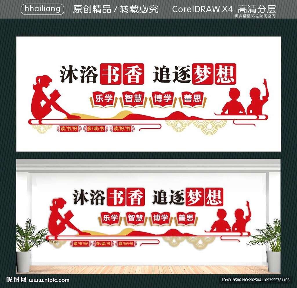 沐浴书香 追逐梦想