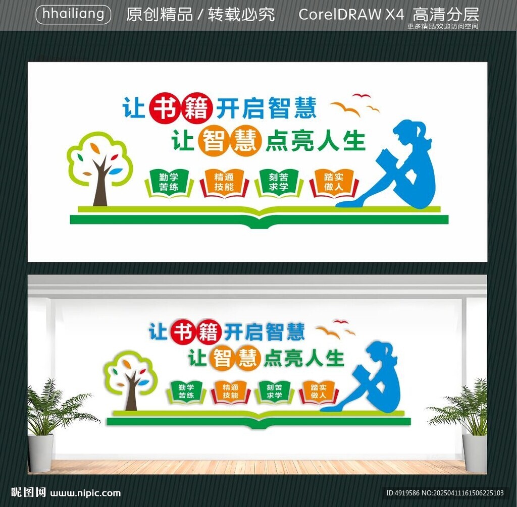 让书籍开启智慧 让智慧点亮人生