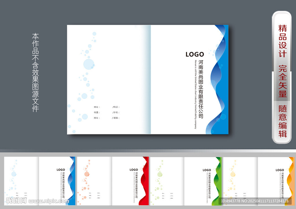 美妆画册封面模版