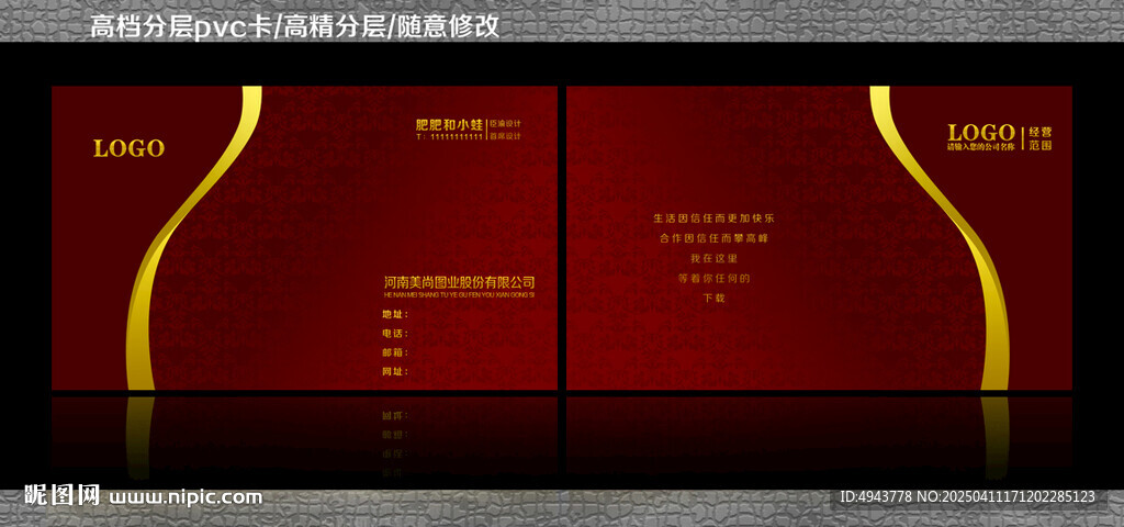 高档名片