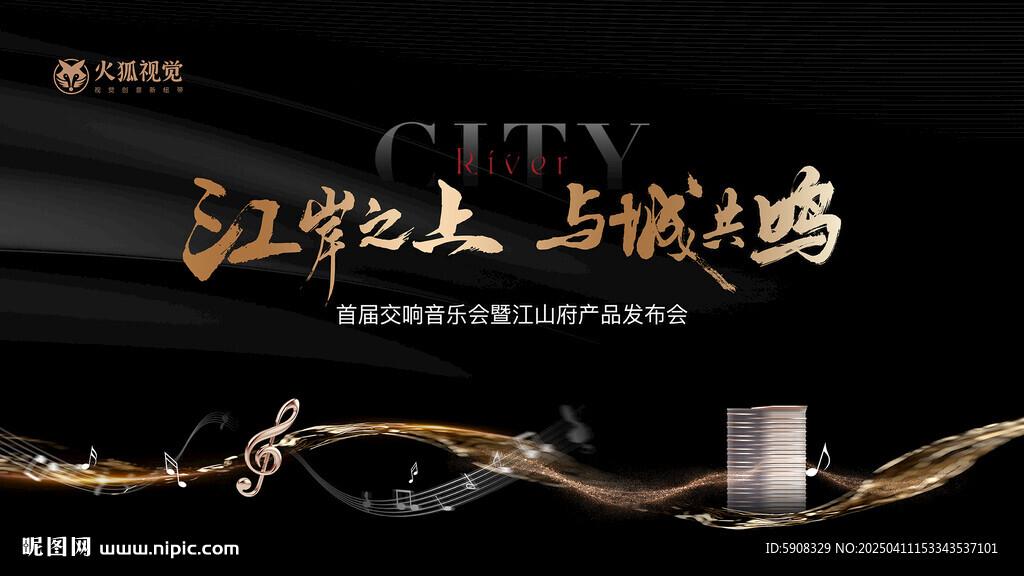 产品发布会