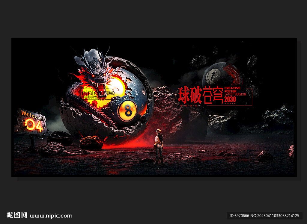 台球
