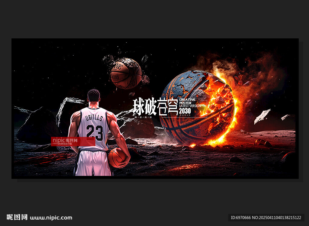 篮球