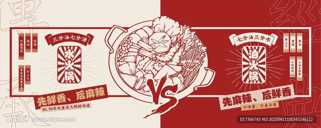 火锅  