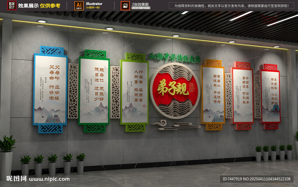 弟子规