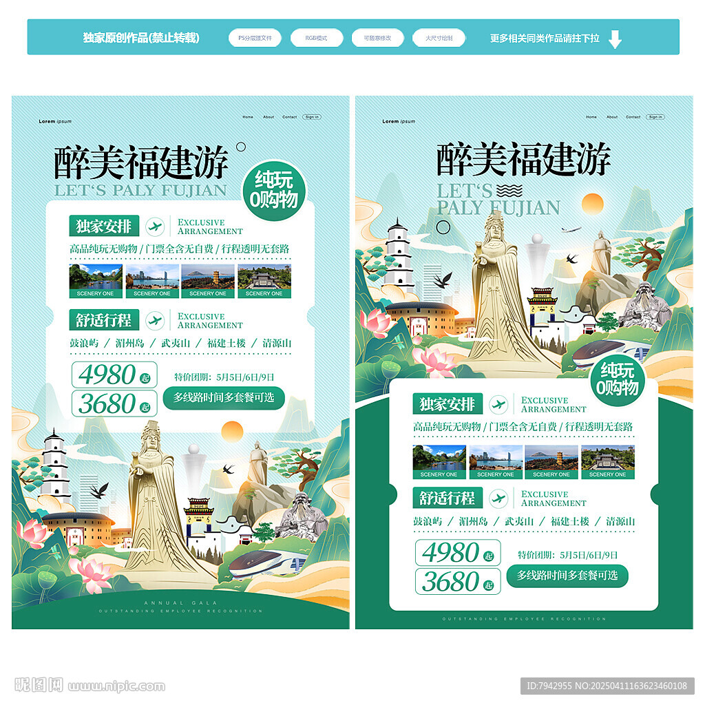 福建