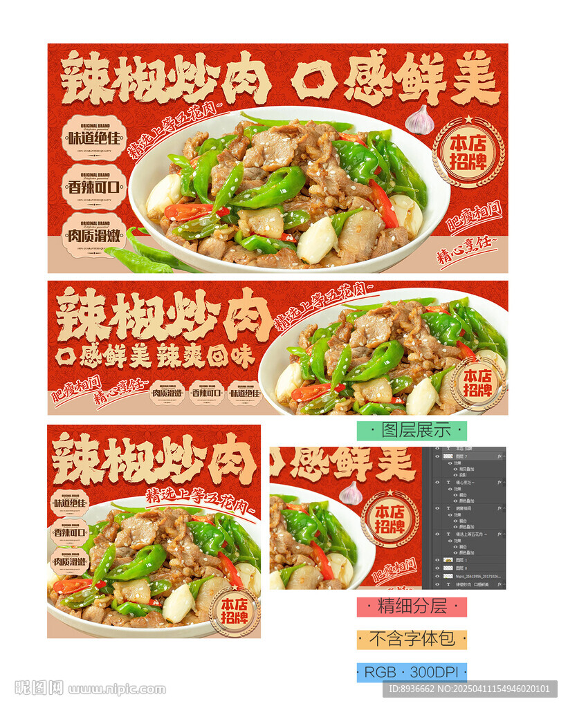 辣椒炒肉