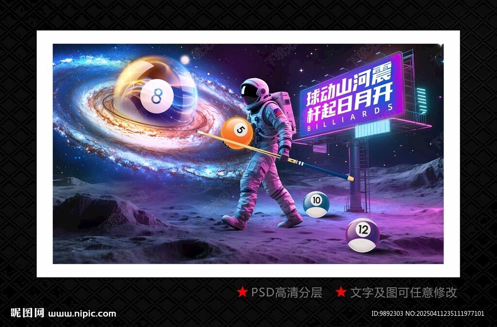 台球