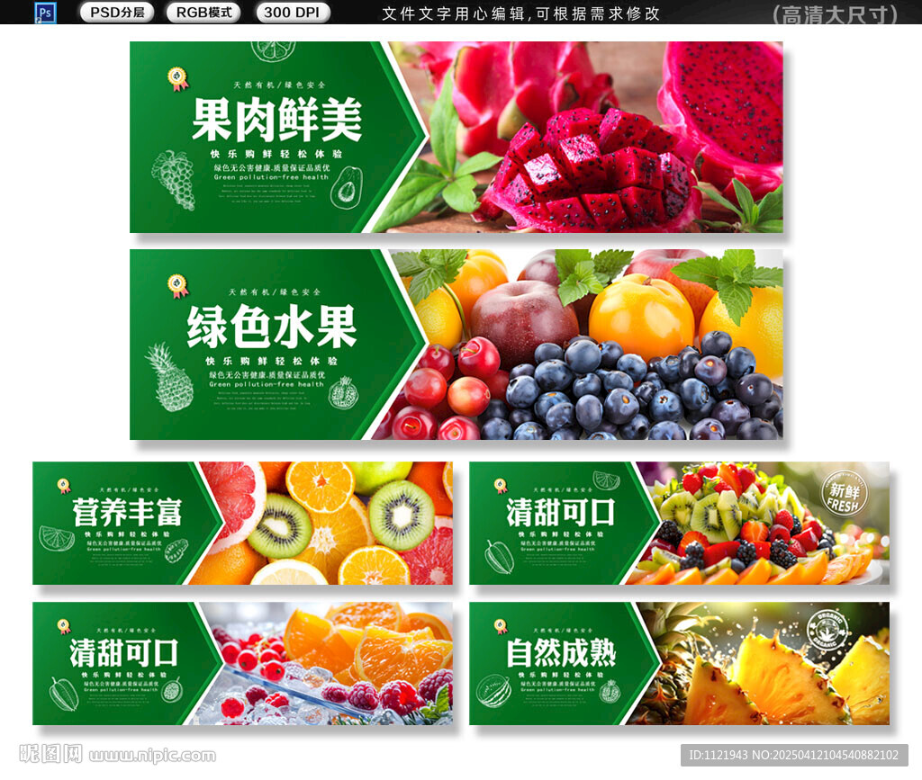 水果灯箱