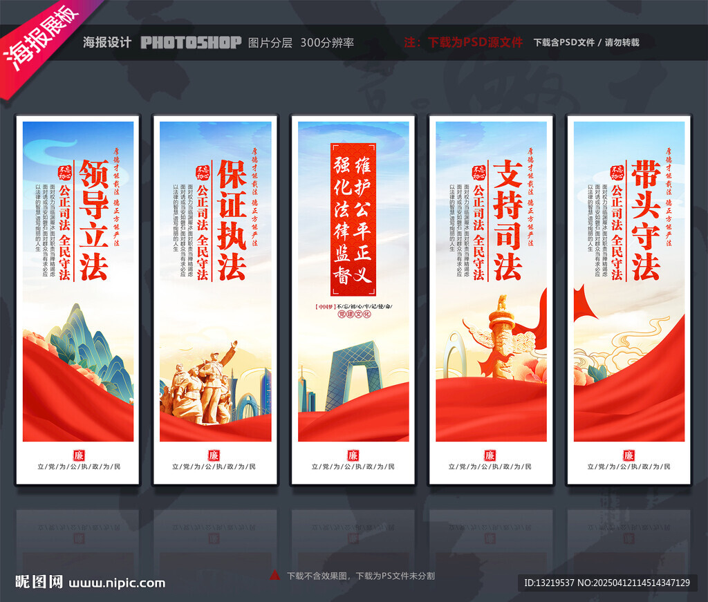 工会文化墙