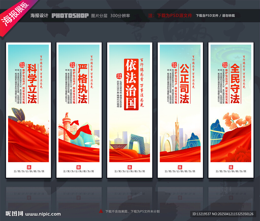 法治文化墙