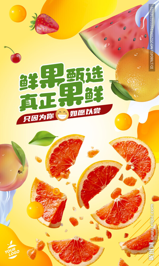 水果海报