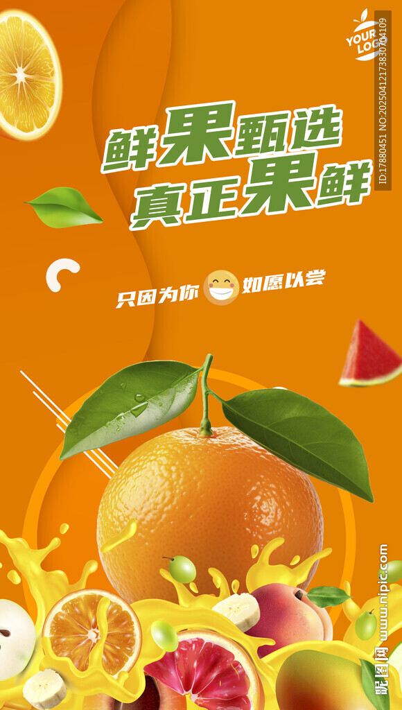 水果店
