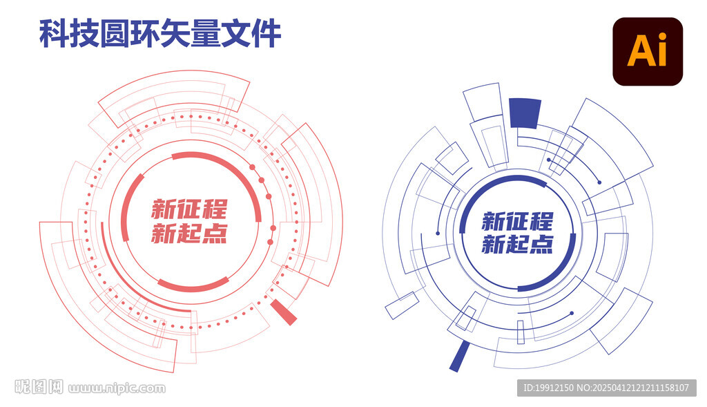 科技圆环