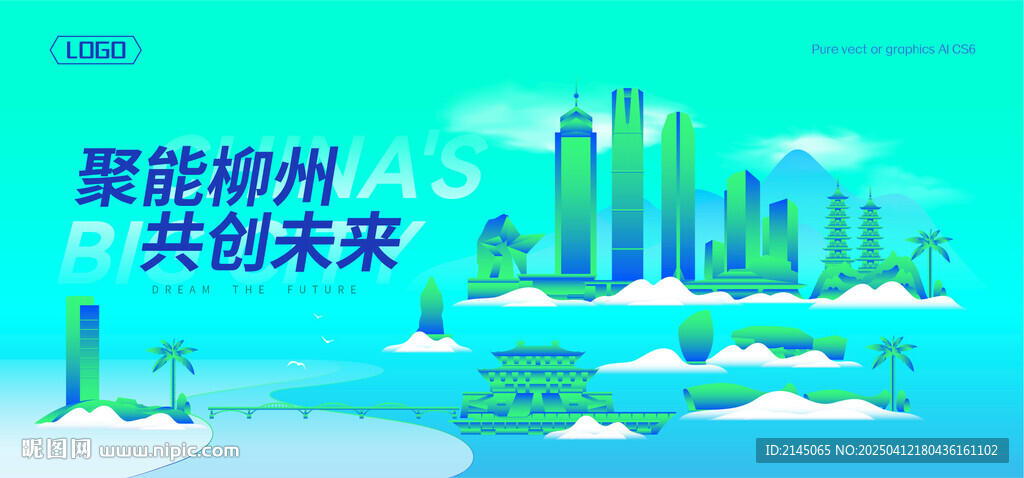 柳州建筑插画