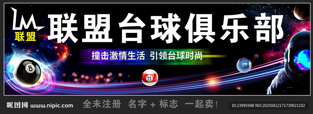 最新台球俱乐部门店门头灯箱设计