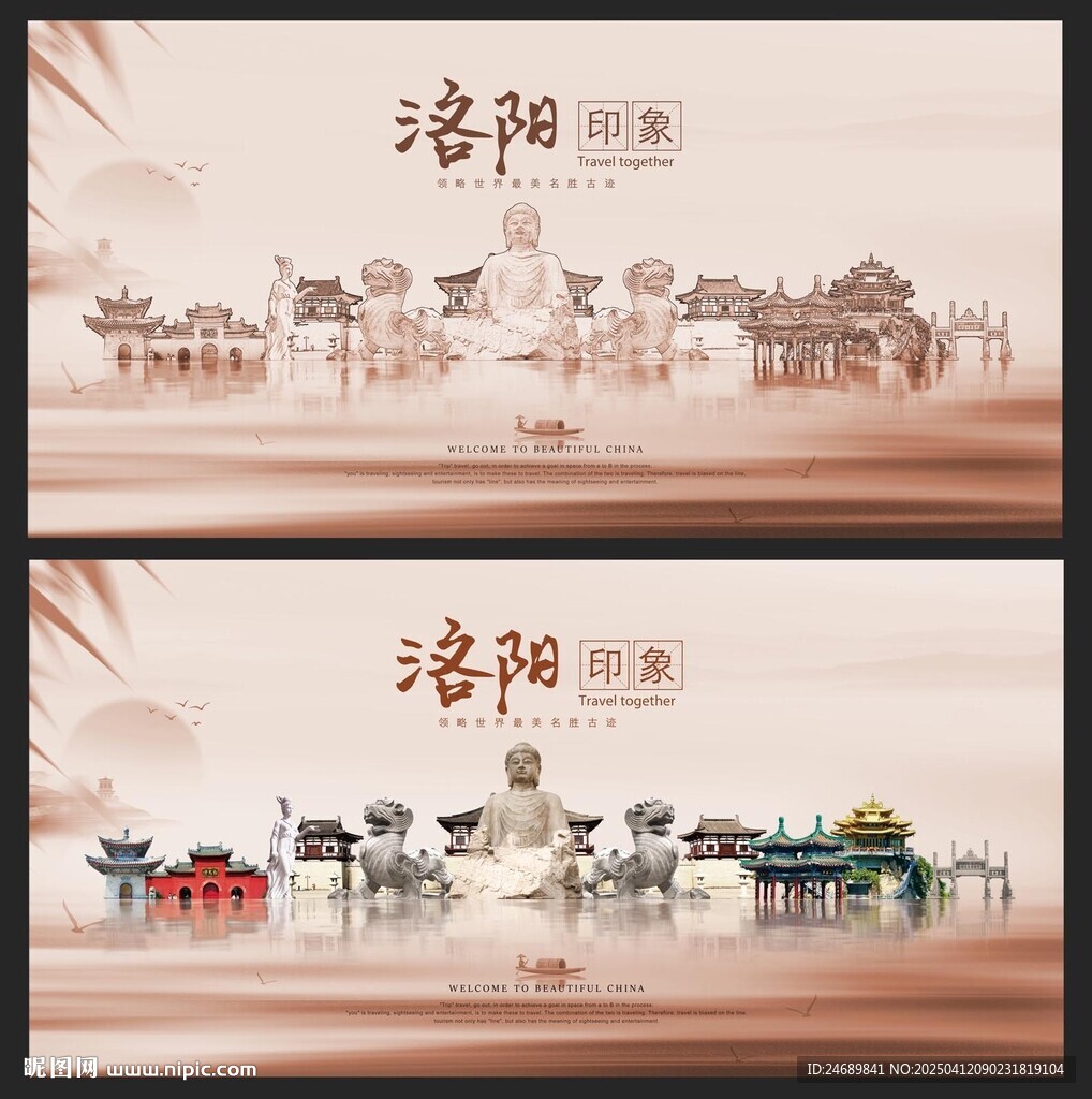 洛阳