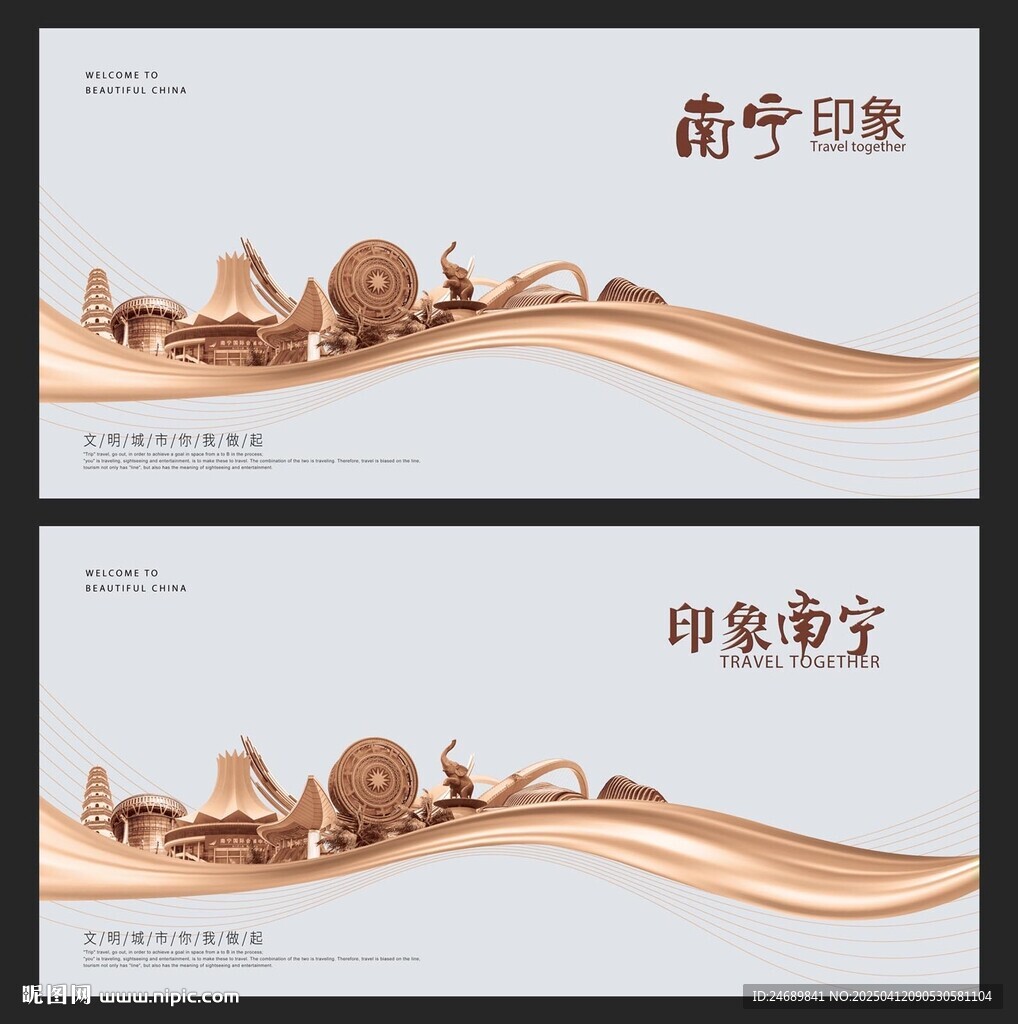 南宁