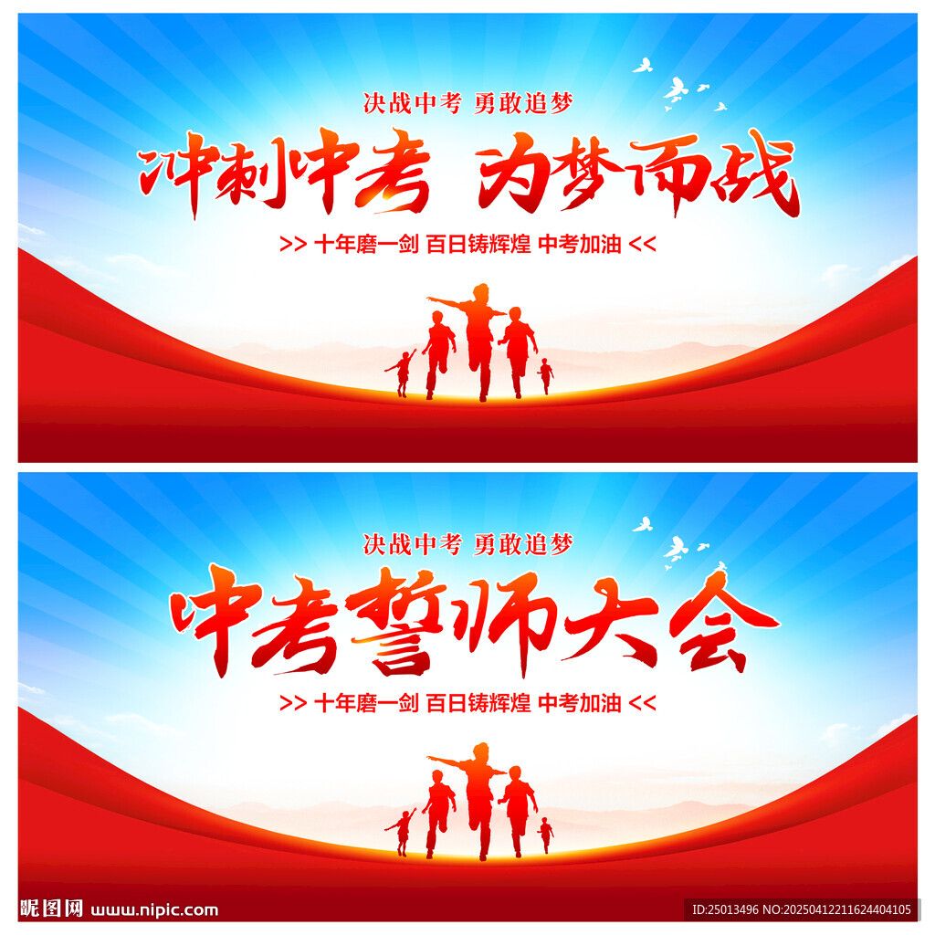 中考