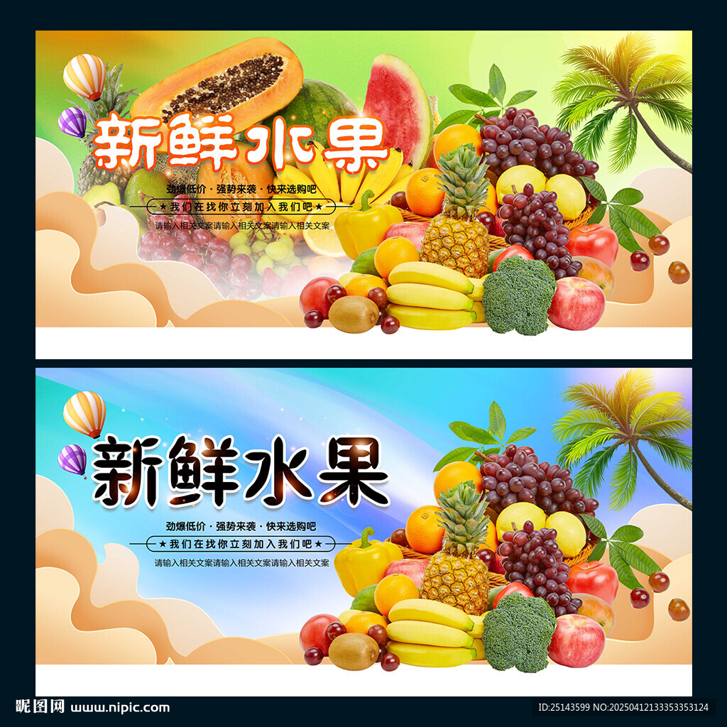 水果