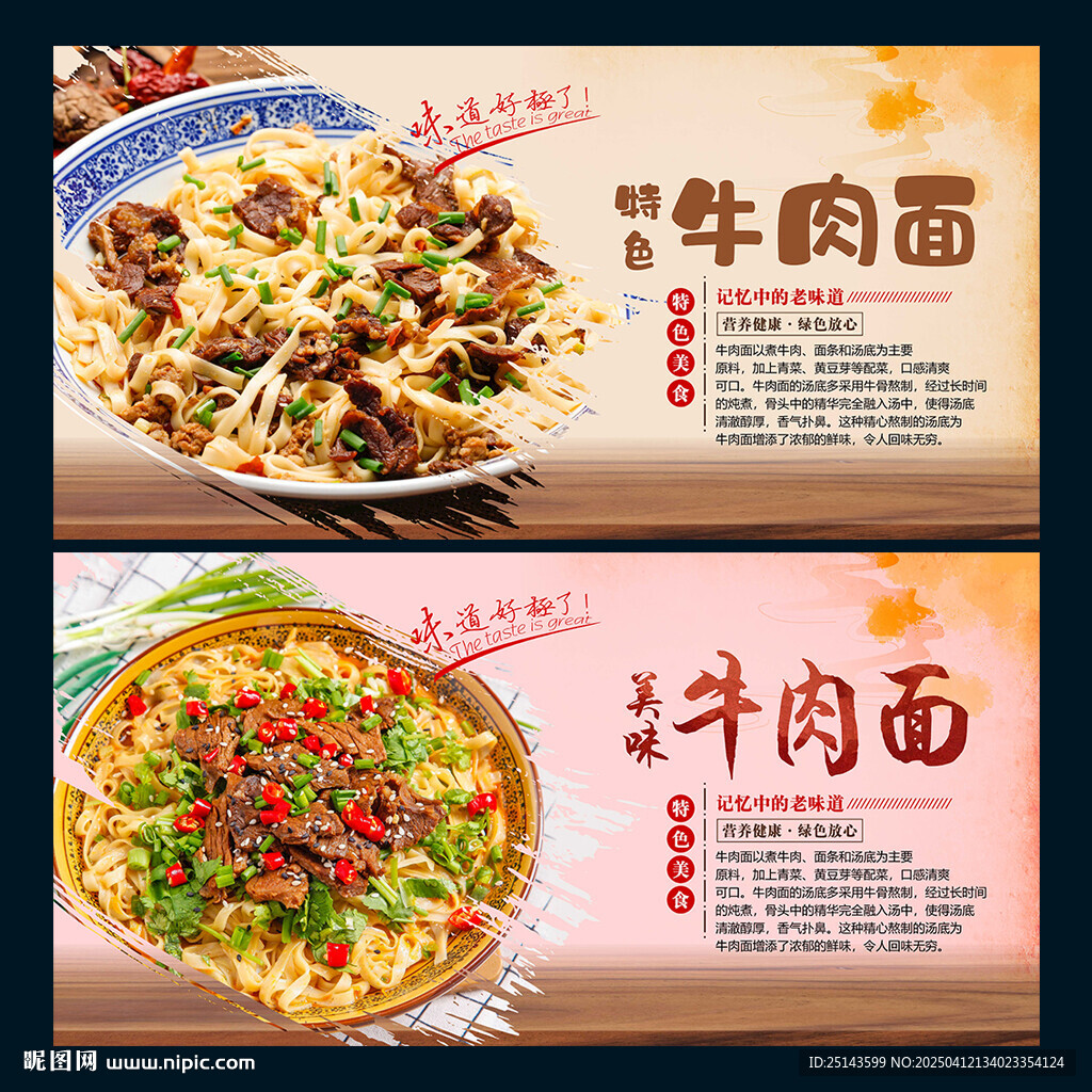 牛肉面