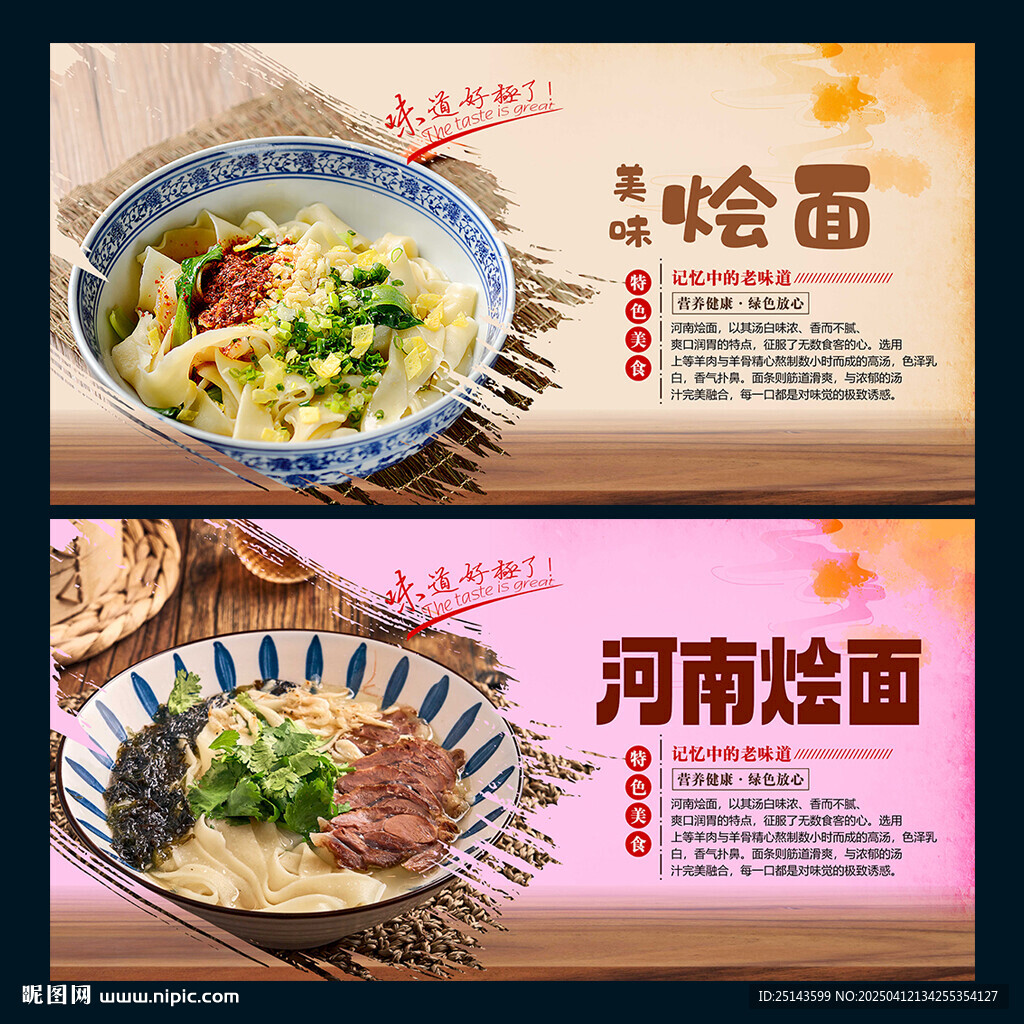 烩面