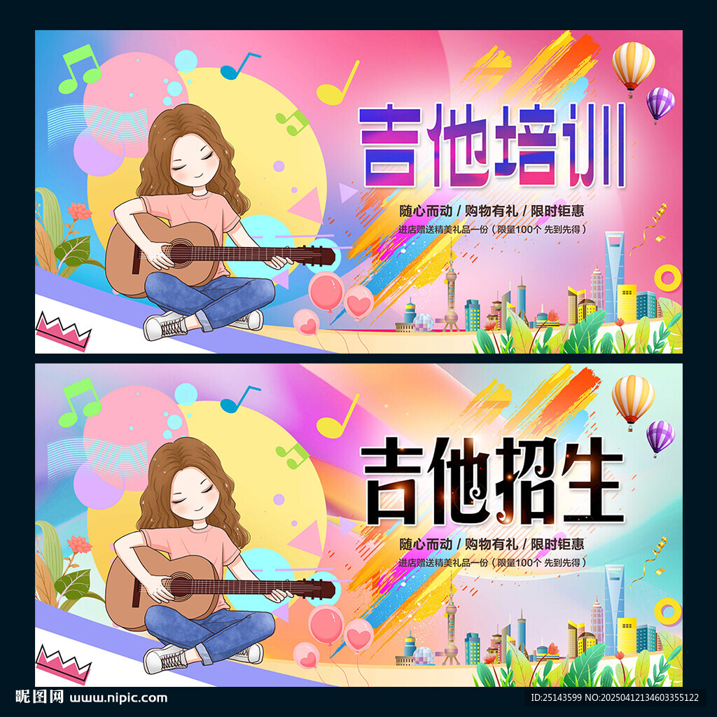 吉他