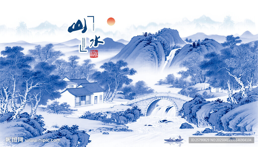 青花瓷山水画