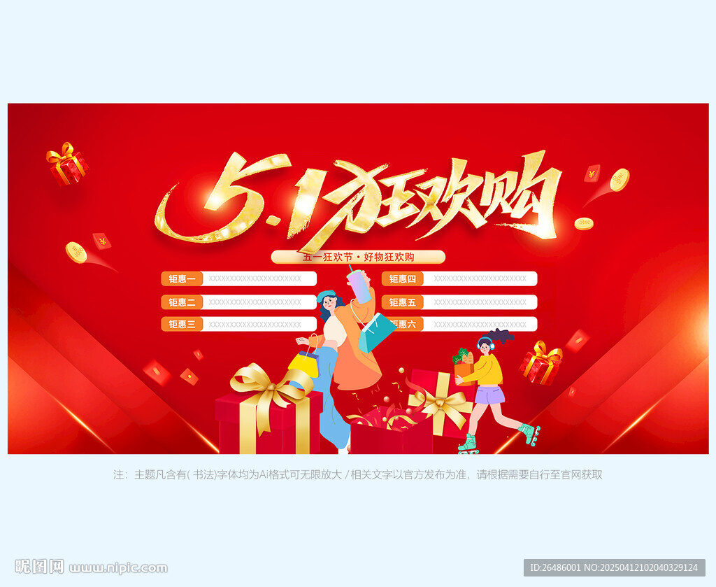 五一