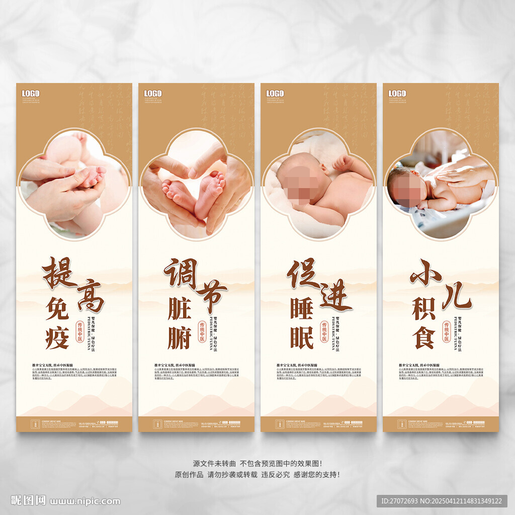 小儿推拿