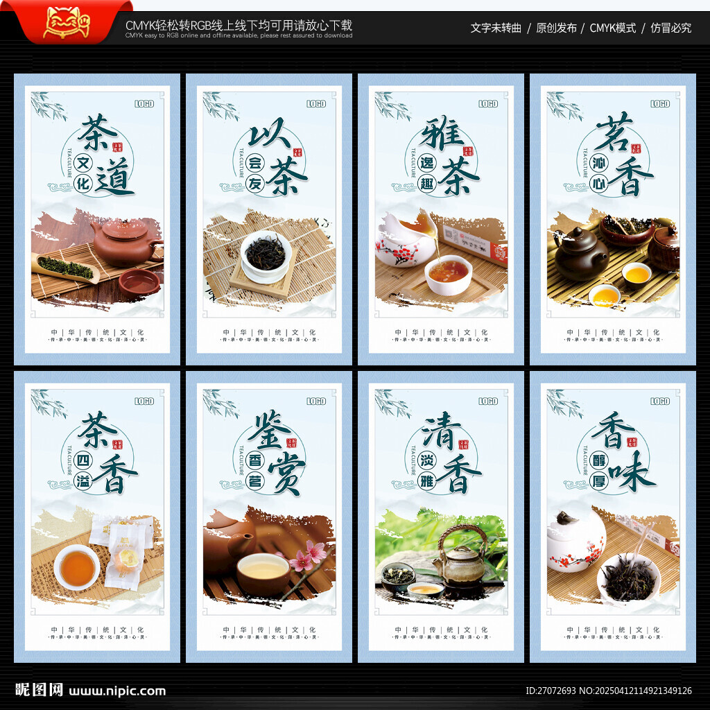 茶文化