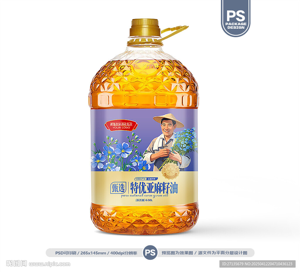 亚麻籽油包装 胡麻油标签