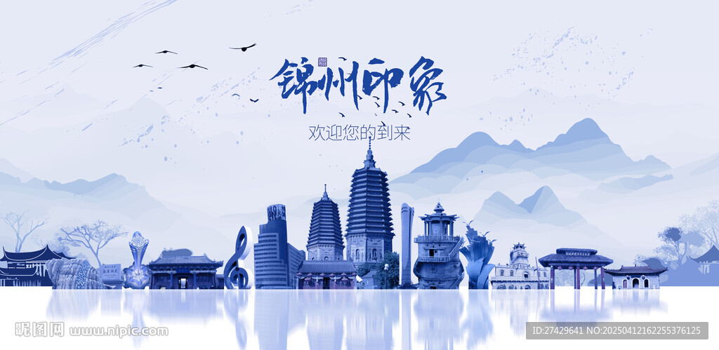 锦州