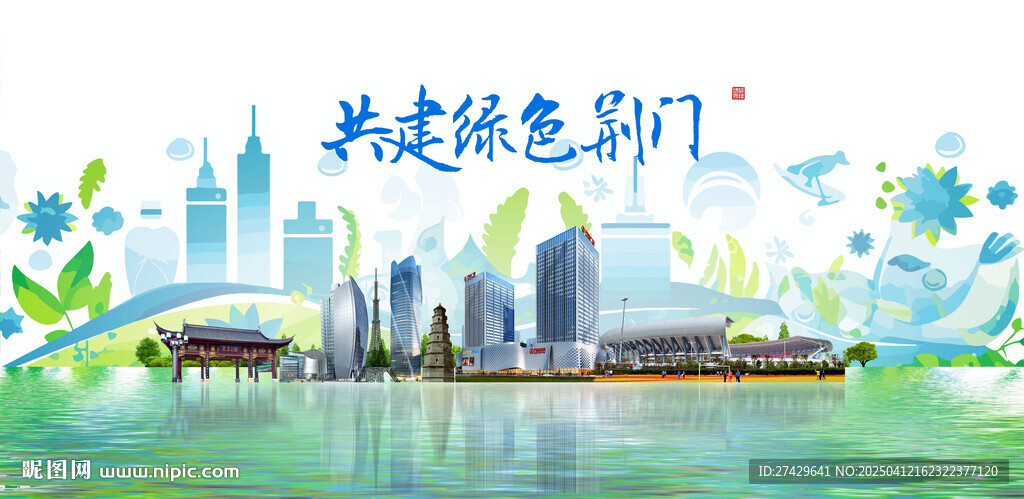荆门