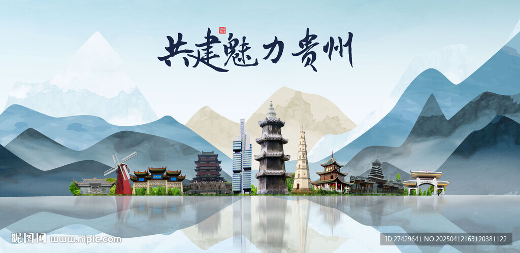 贵州