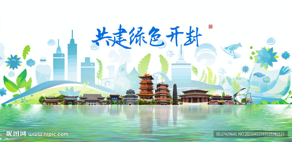 开封