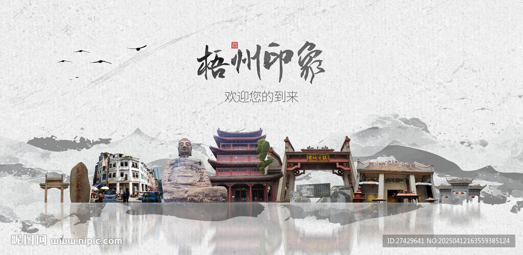 梧州