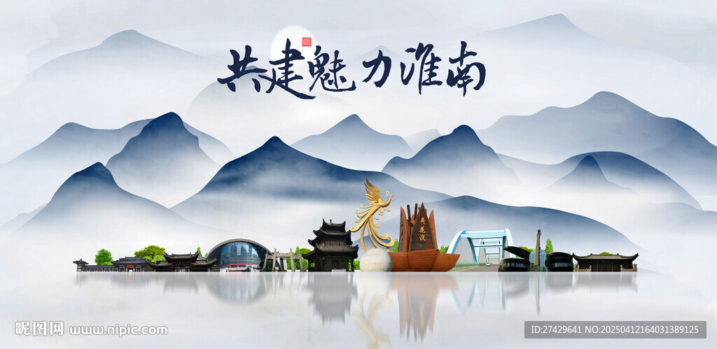 淮南