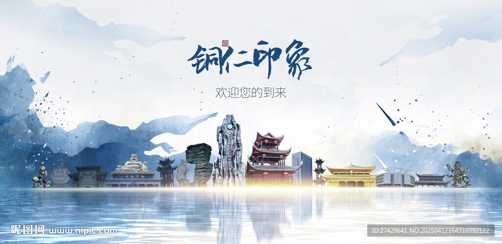 铜仁
