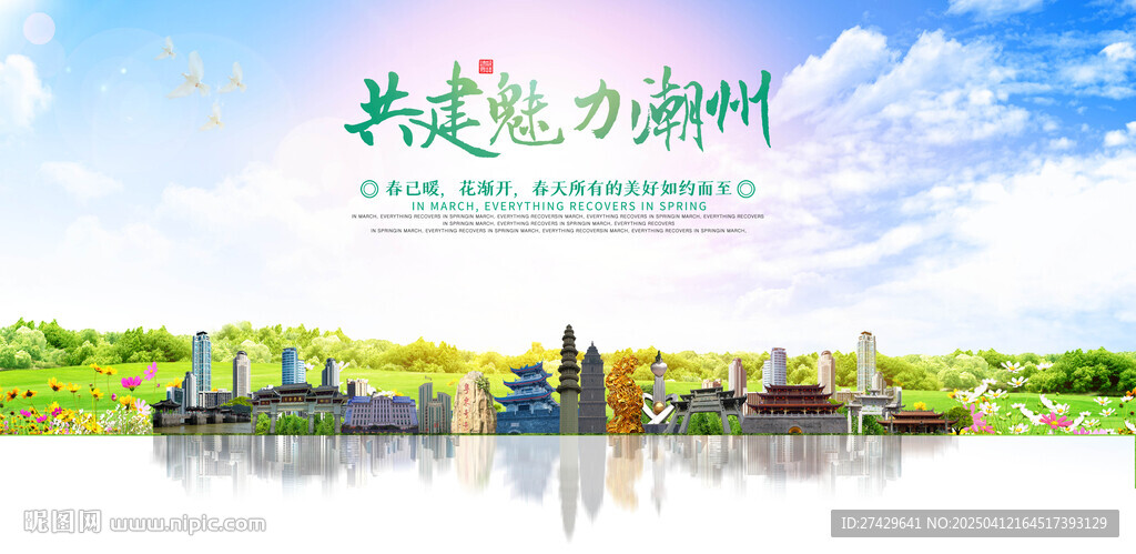 潮州